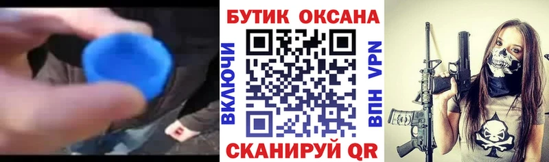БУТИРАТ 1.4BDO  Белебей 