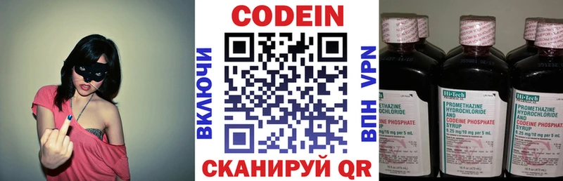 Кодеин напиток Lean (лин)  Белебей 