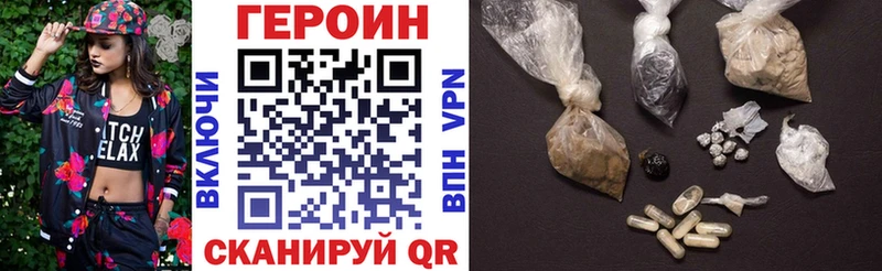 Героин Афган  купить   даркнет состав  Белебей 