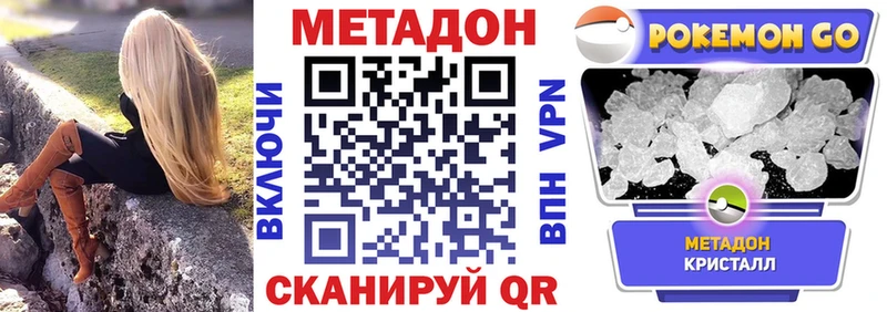 МЕТАДОН белоснежный  Белебей 